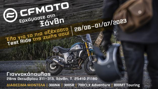 CFMOTO: Τα test ride συνεχίζονται στην Ξάνθη 