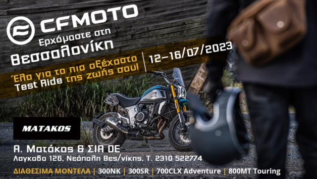 CFMOTO: Test Ride στη Θεσσαλονίκη 