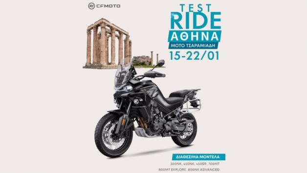 ΑΦΟΙ ΤΣΑΡΑΜΙΑΔΗ: 6 μοντέλα της CFMOTO για Test Ride από 15-22/1 