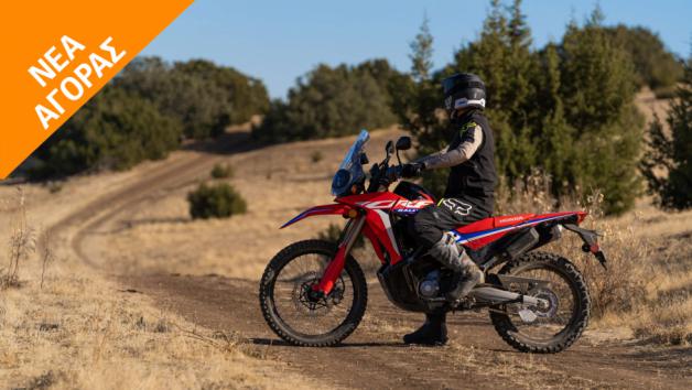 Honda CRF 300 Rally: Με 360 χιλιόμετρα αυτονομία, πας παντού 