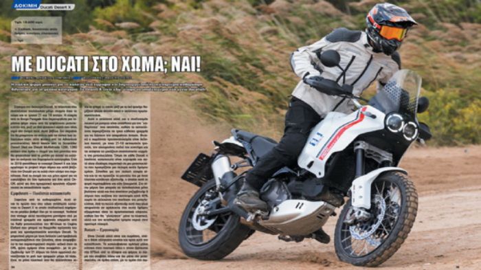 Κυκλοφορεί Νέο Moto Τρίτη: 2 περιοδικά στην τιμή του ενός! 