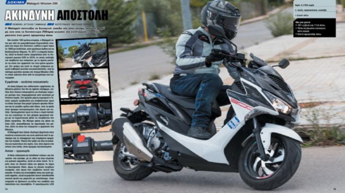 Κυκλοφορεί Νέο Moto Τρίτη: 2 περιοδικά στην τιμή του ενός! 