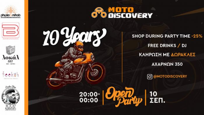 Moto Discovery: Party για τα 10 χρόνια με 25% έκπτωση σε όλα τα προϊόντα 