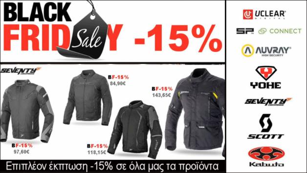 Black Friday: Προσφορές που ξεπερνούν το 50% στη Moto Πήγασος 