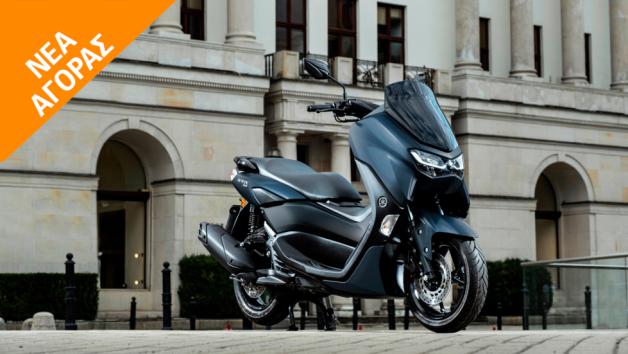 Yamaha NMAX 155: Μικρό scooter με σύστημα μεταβλητού χρονισμού βαλβίδων 