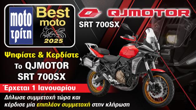 Έρχεται το Best Moto 2025: Ψήφισε πρώτος & κέρδισε ένα QJMOTOR SRT 700 SX 