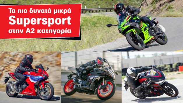 Τα πιο δυνατά μικρά Supersport στην Α2 κατηγορία 