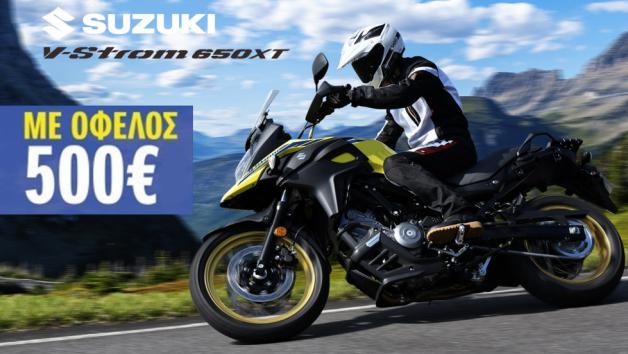 Suzuki V-STROM 650 XT: Με όφελος 500 ευρώ 