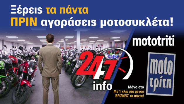 Πριν αγοράσεις μοτοσυκλέτα: Γιατί το mototriti είναι one stop shop ενημέρωσης 24/7 