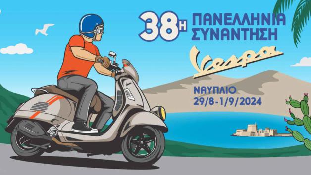 Πανελλήνια Συνάντηση Vespa 29/8-1/9/2024 