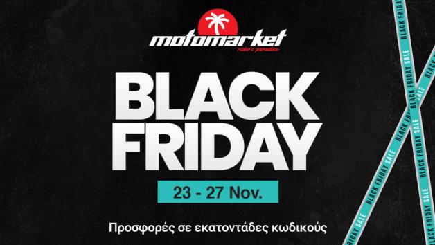 Black Friday στο Moto Market: Εκπτώσεις σε 1000 προϊόντα 