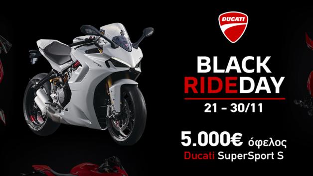 Ducati «BLACK RIDEDAY» με όφελος έως 5.000 ευρώ 