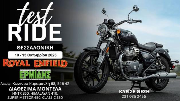 Test Ride ROYAL ENFIELD στη Θεσσαλονίκη  