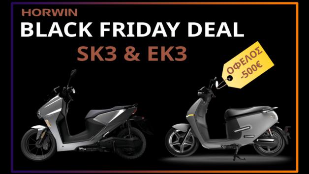 Horwin: Black Friday Special Offer σε Horwin EK3 & SK3  