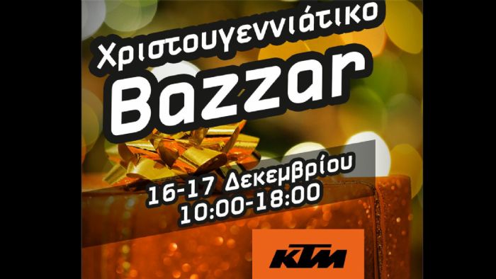 KTM: Bazaar Χριστουγέννων στους Αχαρνές
