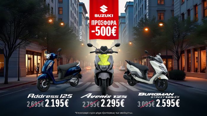 Γενναία προσφορά της Suzuki για όλα τα 125άρια scooter της 