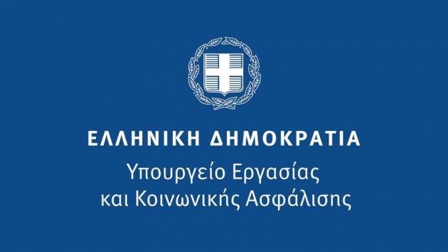 Απάντηση Υπουργείου Εργασίας 