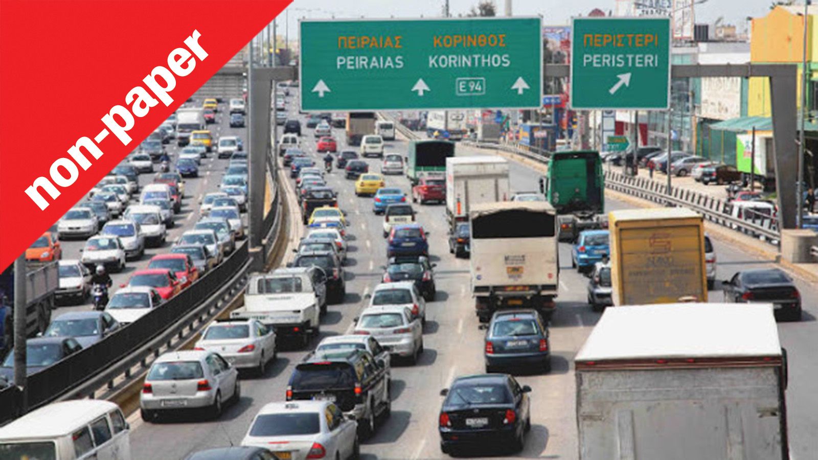 Ποιος ευθύνεται για το καθημερινό κυκλοφοριακό χάος; Μήπως πρέπει να σταματήσουμε να κατηγορούμε τους πάντες και να δούμε και τις δικές μας ευθύνες; Ποιος ευθύνεται για το καθημερινό κυκλοφοριακό χάος; Μήπως πρέπει να σταματήσουμε να κατηγορούμε τους πάντες και να δούμε και τις δικές μας ευθύνες;