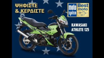 Kawasaki Athlete 125 Νικητής