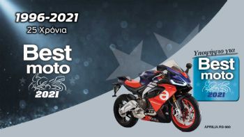 Aprilia RS660: Υποψήφιο για Best Moto 2021