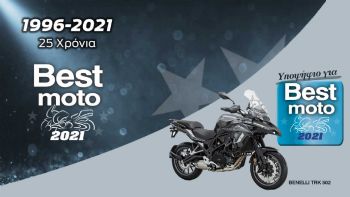 Benelli TRK 502: Υποψήφιο για Best Moto 2021 