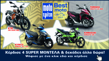 Best Moto 2017: Κερδίστε 4 Super Μοντέλα!