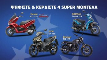 Κερδίστε 4 μοτοσυκλέτες για πάντα - Best Moto 2019