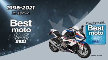 BMW S1000RR: Υποψήφιο για Best Moto 2021