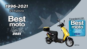 ESF R8: Υποψήφιο για Best ηλεκτρικό 2021