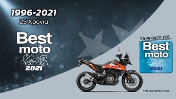 KTM 250 Adventure: Υποψήφιο για Best Commuter 2021