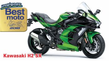 Kawasaki Ninja H2 SX: Υποψήφιο για Best Moto 2018