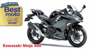 Kawasaki Ninja 400: Υποψήφιο για Best Moto 2018