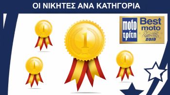 Best Moto: Οι νικητές ανά κατηγορία 