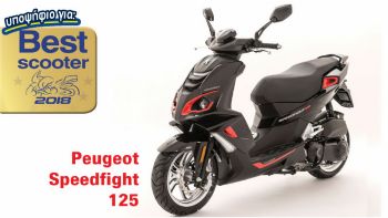 Peugeot Speedfight 125: Υποψήφιο για Best Scooter 2018