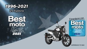 Super Soco TC Mac: Υποψήφιο για Best Ηλεκτρικό 2021 