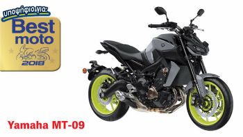 Yamaha MT-09: Υποψήφιο για Best Moto 2018