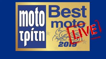 Ποιο είναι το Best Moto 2019