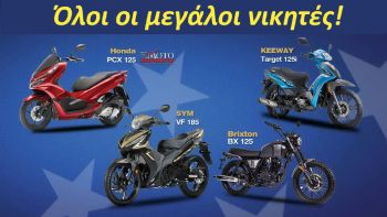 Best Moto 2019: Οι μεγάλοι νικητές! 