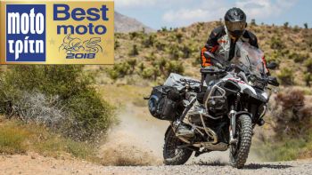 Η ΚΑΛΥΤΕΡΗ ON-OFF ΜΟΤΟΣΥΚΛΕΤΑ:  BMW R 1200 GS