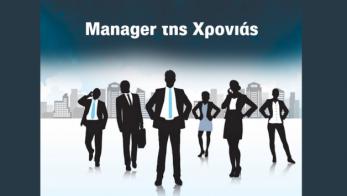 Manager της χρονιάς για το 2020: Νίκος Σκάρος