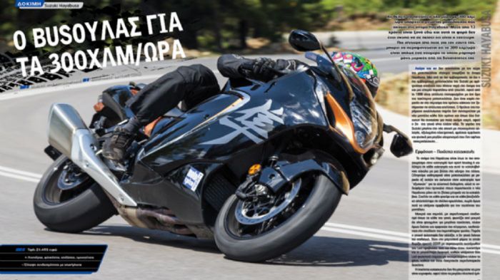 Test: Suzuki Hayabusa