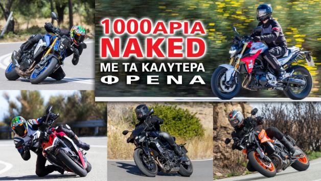 Οι naked μοτοσυκλέτες είναι μια κατηγορία με την οποία οι κατασκευαστές προσπαθ Οι naked μοτοσυκλέτες είναι μια κατηγορία με την οποία οι κατασκευαστές προσπαθούν πάντα να μας θυμίζουν γιατί αγαπάμε τους δυο τροχούς. Αιχμηρός σχεδιασμός και η επιθετική θέση οδήγησης, δημιουργούν