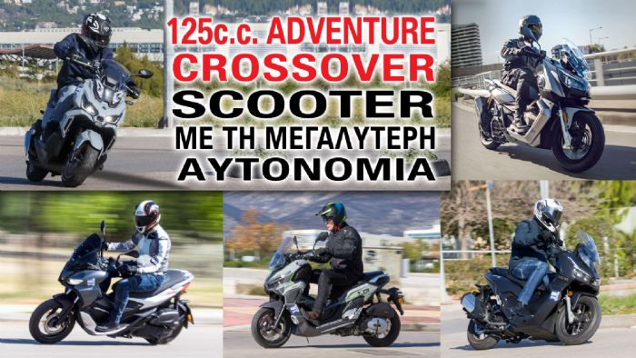 125cc adventure/crossover scooter με την μεγαλύτερη αυτονομία 125cc adventure/crossover scooter με την μεγαλύτερη αυτονομία