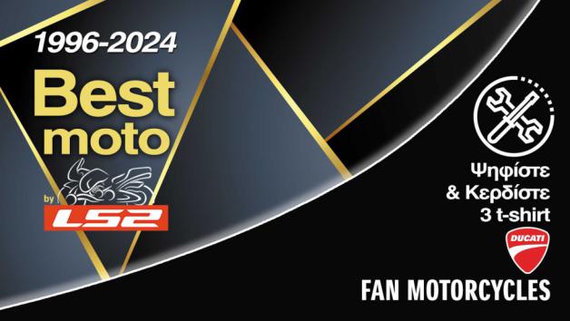 Ψηφίστε και κερδίστε 3 T-Shirt Ducati