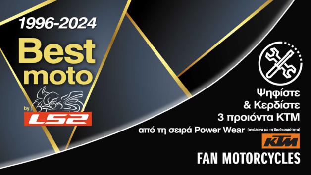 Ψηφίστε και κερδίστε 3 προϊόντα KTM από τη σειρά Power Wear