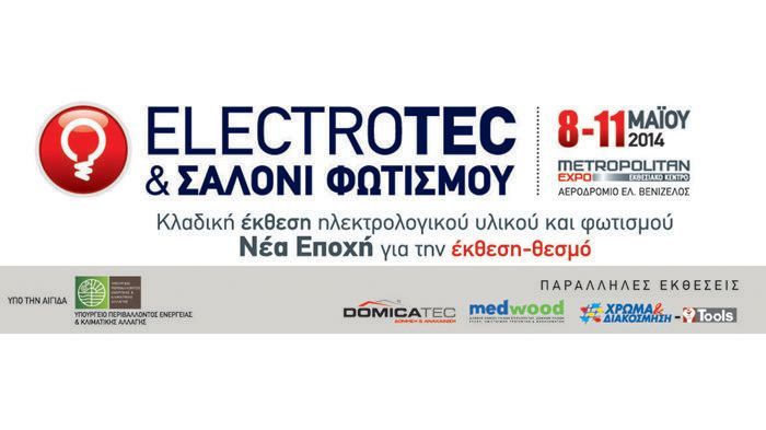 Έκθεση ELECTROTEC 2014