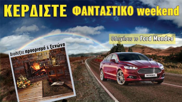 Κερδίστε weekend με το Ford Mondeo!