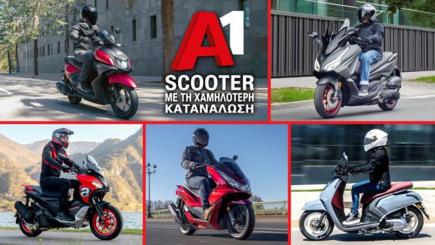 Τα 5 125άρια scooter που μετρήσαμε, με την χαμηλότερη κατανάλωση