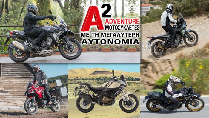 A2 Adventure μοτοσυκλέτες με την μεγαλύτερη αυτονομία A2 Adventure μοτοσυκλέτες με την μεγαλύτερη αυτονομία