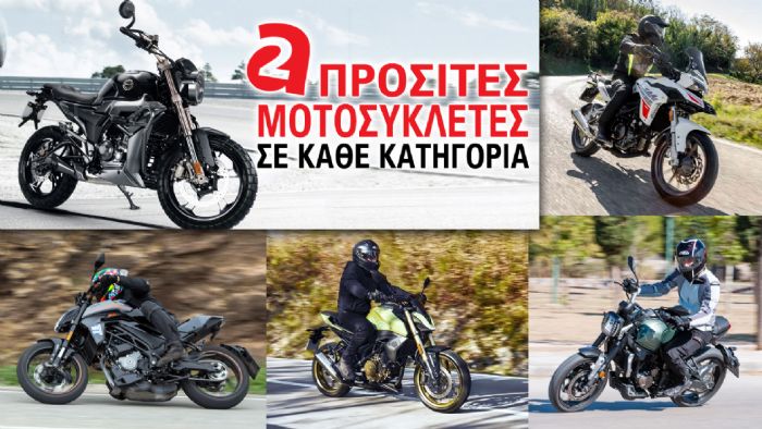 Προσιτές μοτοσυκλέτες Α2 σε κάθε κατηγορία Προσιτές μοτοσυκλέτες Α2 σε κάθε κατηγορία